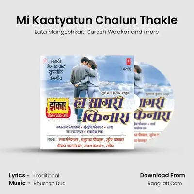 Mi Kaatyatun Chalun Thakle MP3 Song by Lata Mangeshkar Cover