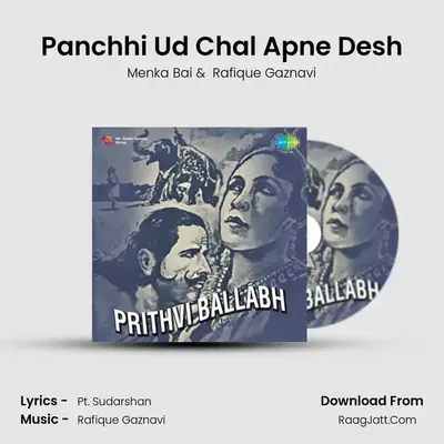 Panchhi Ud Chal Apne Desh MP3 Song by Menka Bai Cover