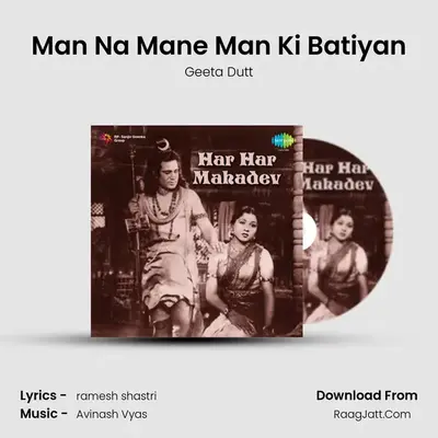 Man Na Mane Man Ki Batiyan MP3 Song by Geeta Dutt Cover