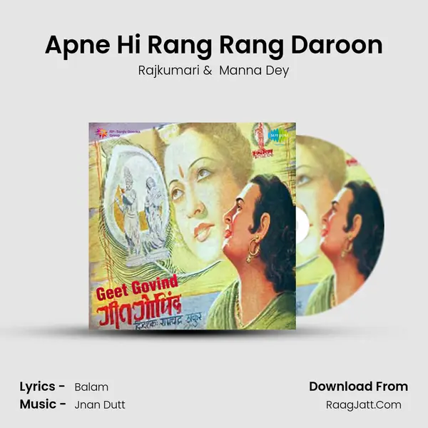 Apne Hi Rang Rang Daroon MP3 Song by Rajkumari Cover