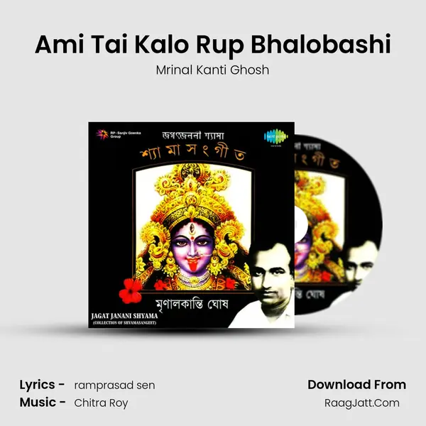 Ami Tai Kalo Rup Bhalobashi MP3 Song by Mrinal Kanti Ghosh Cover