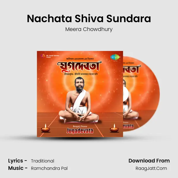 Nachata Shiva Sundara MP3 Song by Meera Chowdhury Cover