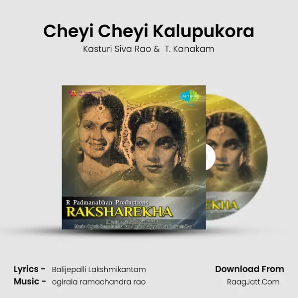 Cheyi Cheyi Kalupukora MP3 Song by Kasturi Siva Rao Cover