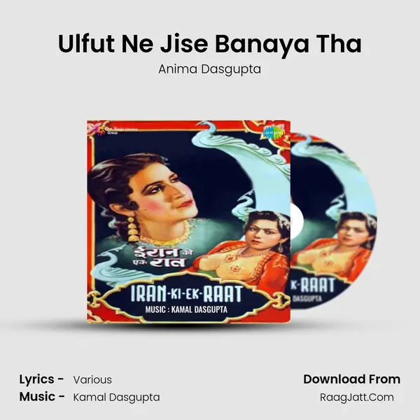Ulfut Ne Jise Banaya Tha MP3 Song by Anima Dasgupta Cover