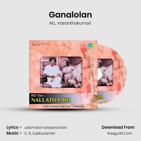 Ganalolan MP3 Song by M.L. Vasanthakumari Cover