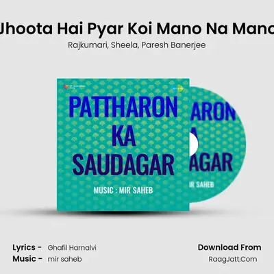 Jhoota Hai Pyar Koi Mano Na Mano MP3 Song by Rajkumari Cover