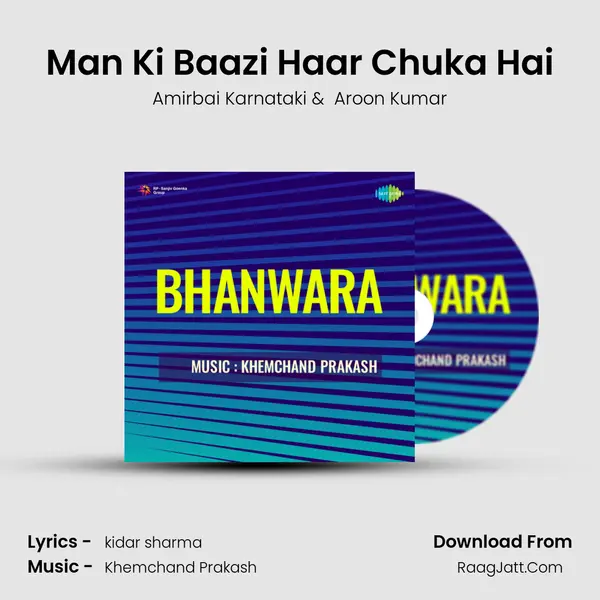 Man Ki Baazi Haar Chuka Hai MP3 Song by Amirbai Karnataki Cover