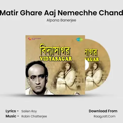 Matir Ghare Aaj Nemechhe Chand MP3 Song by Alpana Banerjee Cover