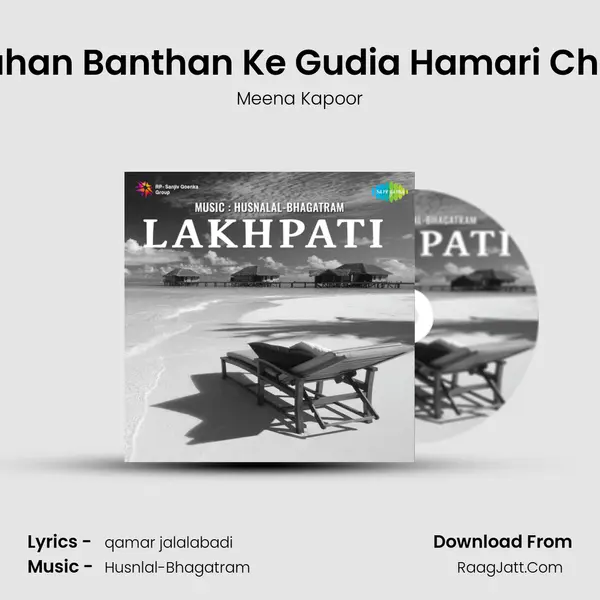 Kahan Banthan Ke Gudia Hamari Chali MP3 Song by Meena Kapoor Cover