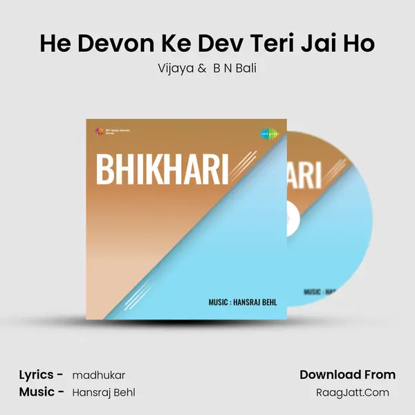 He Devon Ke Dev Teri Jai Ho MP3 Song by Vijaya Cover