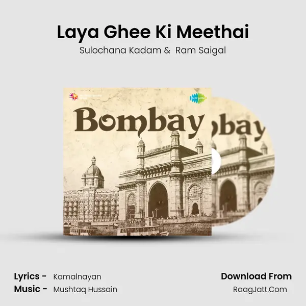 Laya Ghee Ki Meethai MP3 Song by Sulochana Kadam Cover