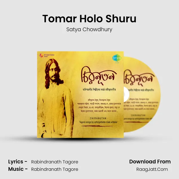 Tomar Holo Shuru MP3 Song by Satya Chowdhury Cover