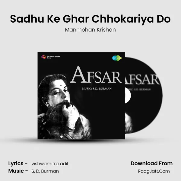 Sadhu Ke Ghar Chhokariya Do MP3 Song by Manmohan Krishan Cover
