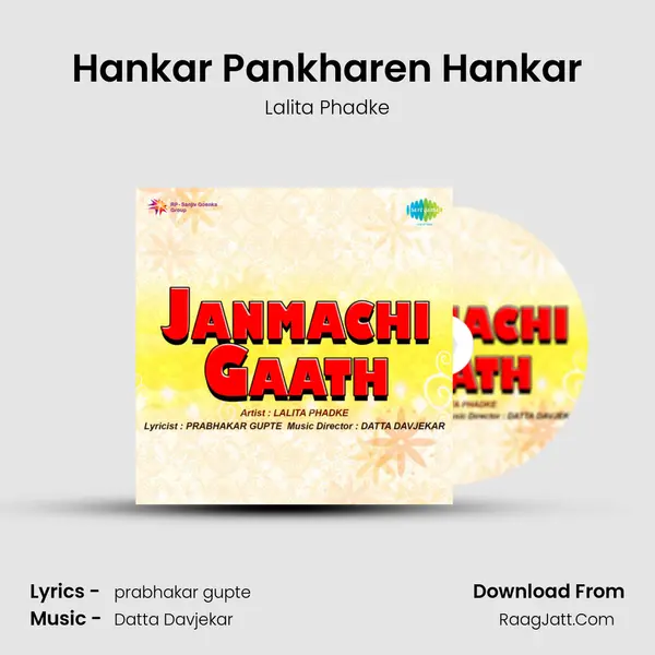 Hankar Pankharen Hankar MP3 Song by Lalita Phadke Cover