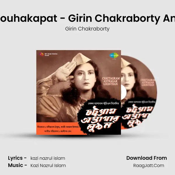 Karar Oi Louhakapat - Girin Chakraborty And Chorus MP3 Song by Girin Chakraborty Cover