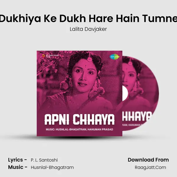 Dukhiya Ke Dukh Hare Hain Tumne mp3 song