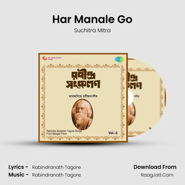 Har Manale Go MP3 Song by Suchitra Mitra Cover