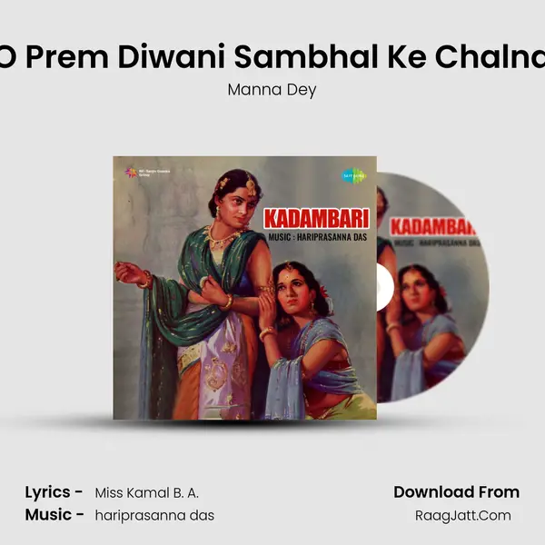 O Prem Diwani Sambhal Ke Chalna MP3 Song by Manna Dey Cover