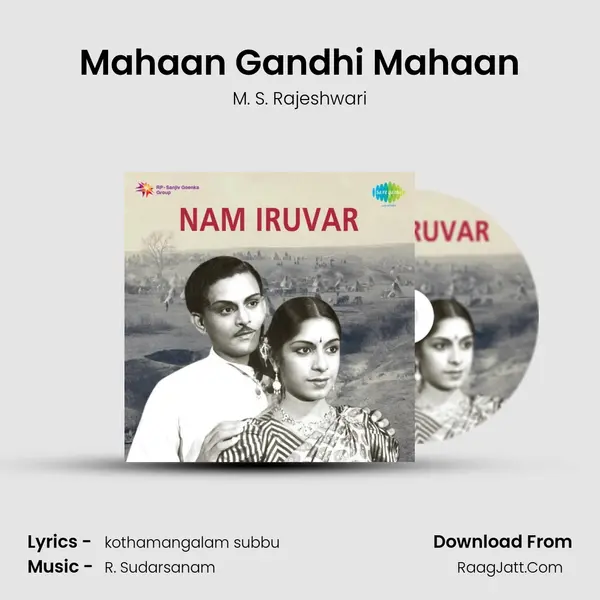 Mahaan Gandhi Mahaan MP3 Song by M. S. Rajeshwari Cover