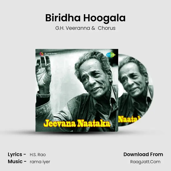 Biridha Hoogala MP3 Song by G.H. Veeranna Cover