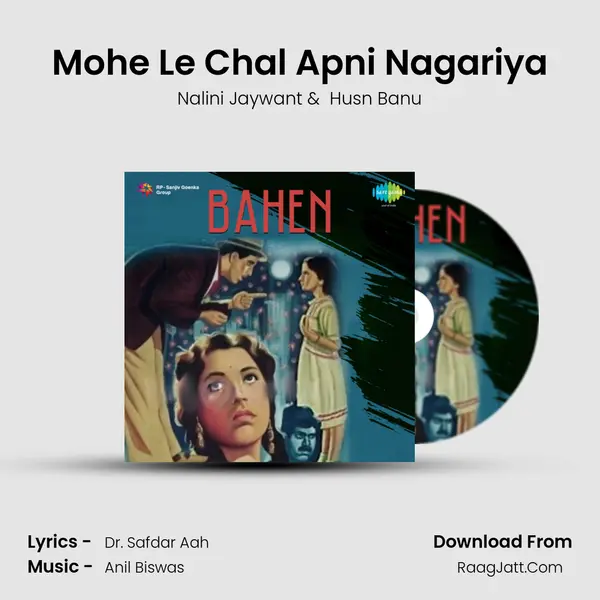 Mohe Le Chal Apni Nagariya mp3 song