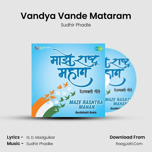 Vandya Vande Mataram MP3 Song by Sudhir Phadle Cover