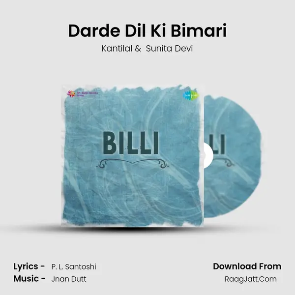 Darde Dil Ki Bimari mp3 song