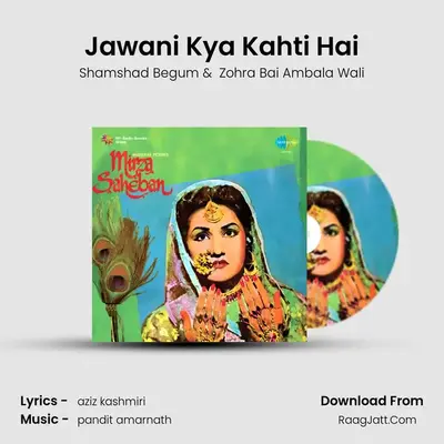 Jawani Kya Kahti Hai MP3 Song by Shamshad Begum Cover