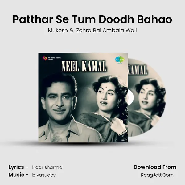 Patthar Se Tum Doodh Bahao MP3 Song by Mukesh Cover