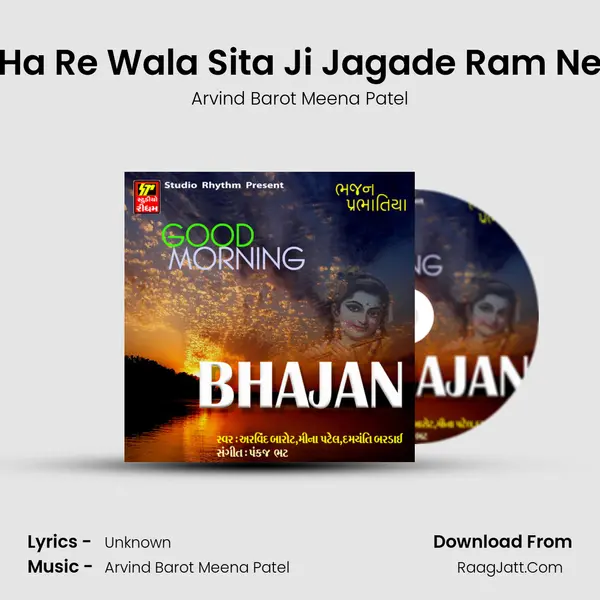 Ha Re Wala Sita Ji Jagade Ram Ne MP3 Song by Arvind Barot Meena Patel Cover