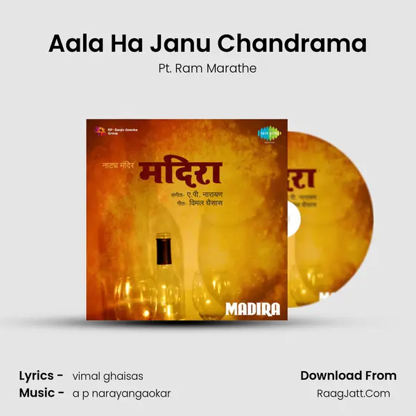 Aala Ha Janu Chandrama MP3 Song by Pt. Ram Marathe Cover