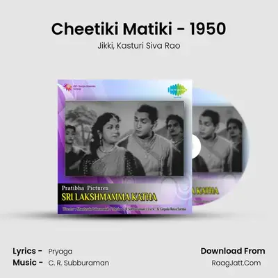 Cheetiki Matiki - 1950 MP3 Song by Jikki Cover