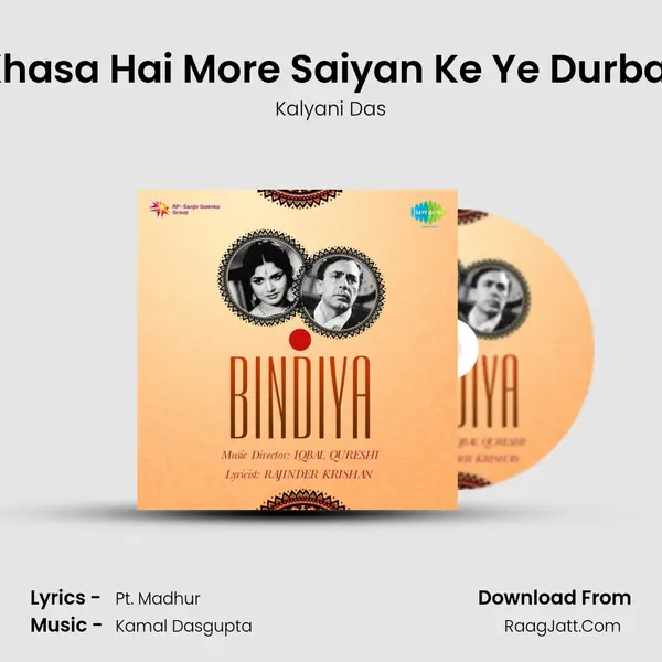 Khasa Hai More Saiyan Ke Ye Durbar MP3 Song by Kalyani Das Cover