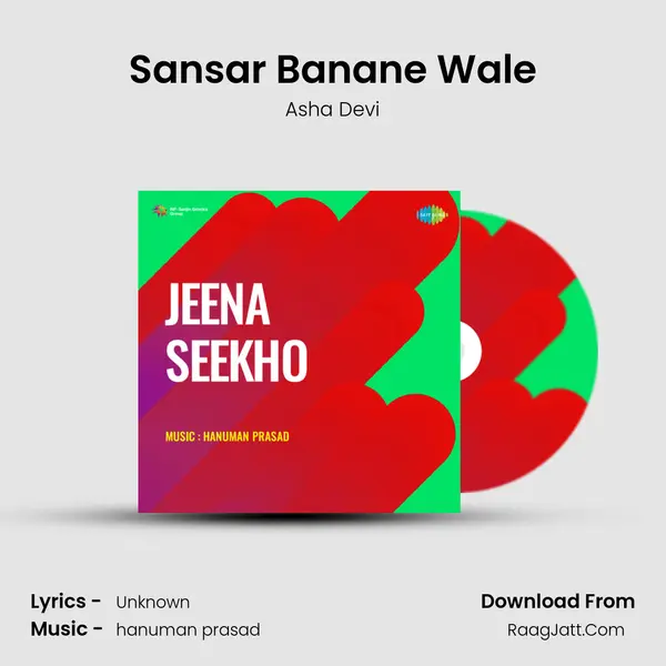 Sansar Banane Wale mp3 song