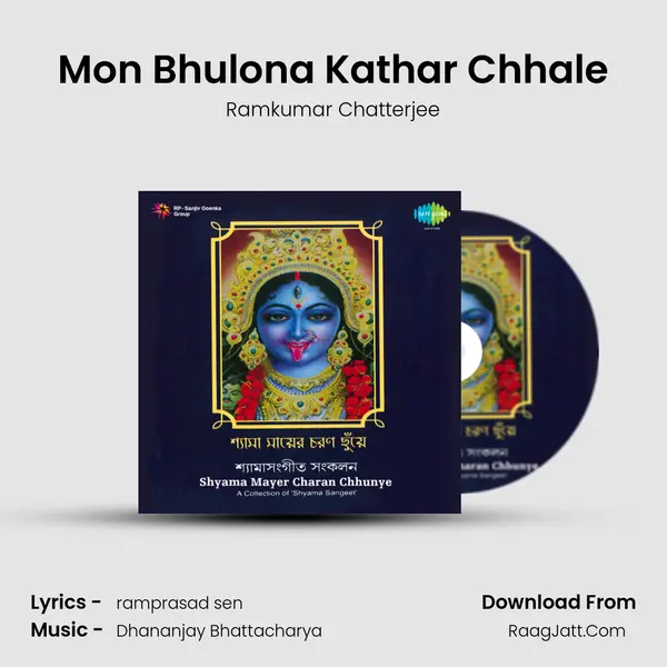 Mon Bhulona Kathar Chhale MP3 Song by Ramkumar Chatterjee Cover