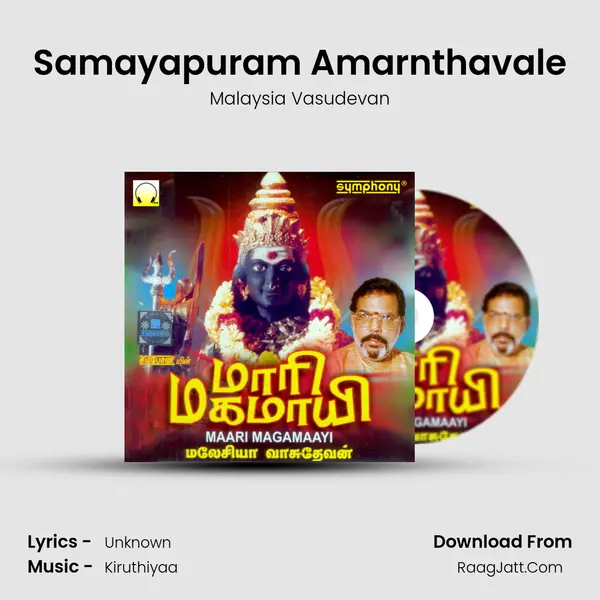 Samayapuram Amarnthavale MP3 Song by Malaysia Vasudevan Cover