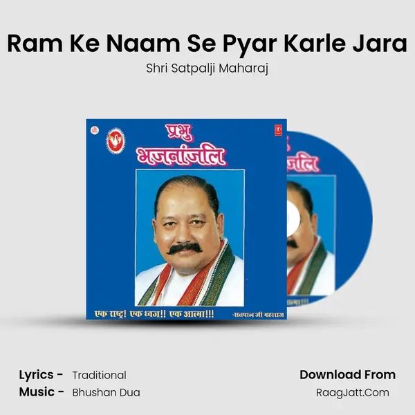 Ram Ke Naam Se Pyar Karle Jara MP3 Song by Shri Satpalji Maharaj Cover