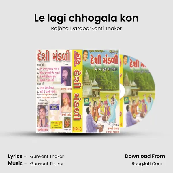 Le lagi chhogala kon mp3 song