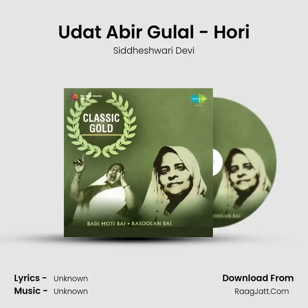 Udat Abir Gulal - Hori MP3 Song by Siddheshwari Devi Cover