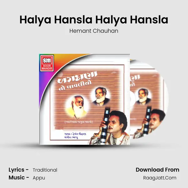 Halya Hansla Halya Hansla MP3 Song by Hemant Chauhan Cover