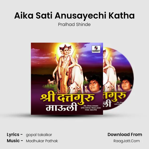 Aika Sati Anusayechi Katha MP3 Song by Pralhad Shinde Cover