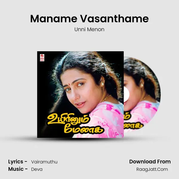 Maname Vasanthame MP3 Song by Unni Menon Cover