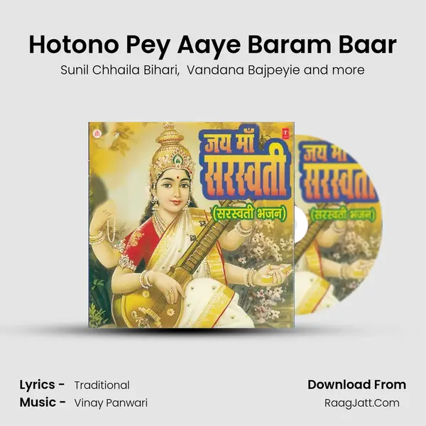 Hotono Pey Aaye Baram Baar MP3 Song by Sunil Chhaila Bihari Cover
