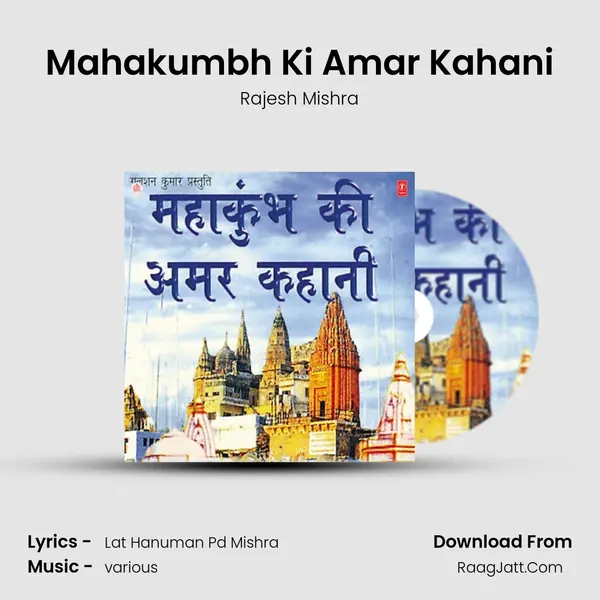 Mahakumbh Ki Amar Kahani MP3 Song by Rajesh Mishra Cover