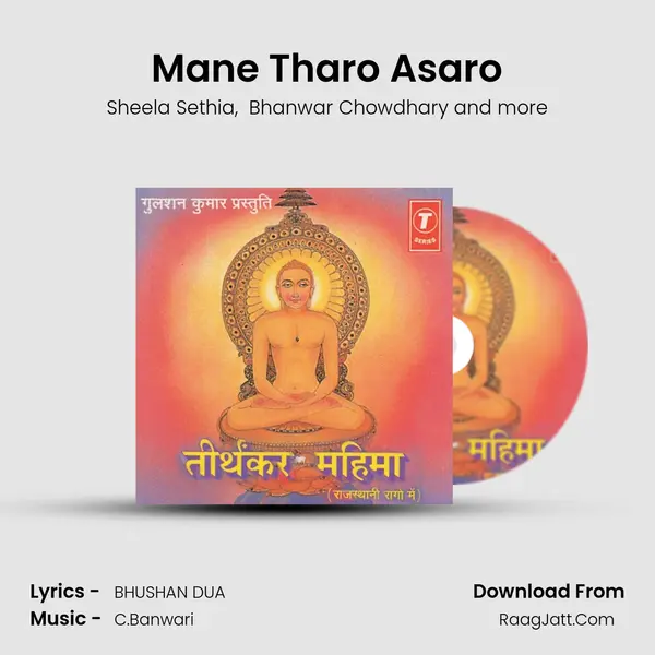 Mane Tharo Asaro MP3 Song by Sheela Sethia Cover