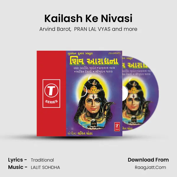 Kailash Ke Nivasi mp3 song