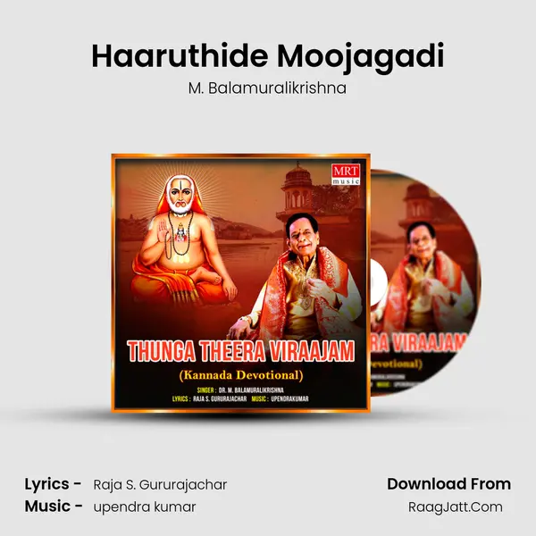 Haaruthide Moojagadi MP3 Song by M. Balamuralikrishna Cover