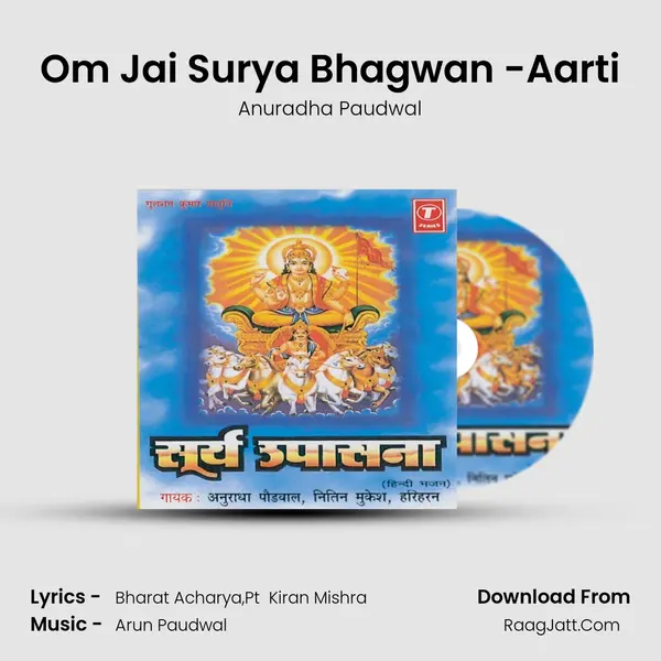 Surya Upasana - Anuradha Paudwal