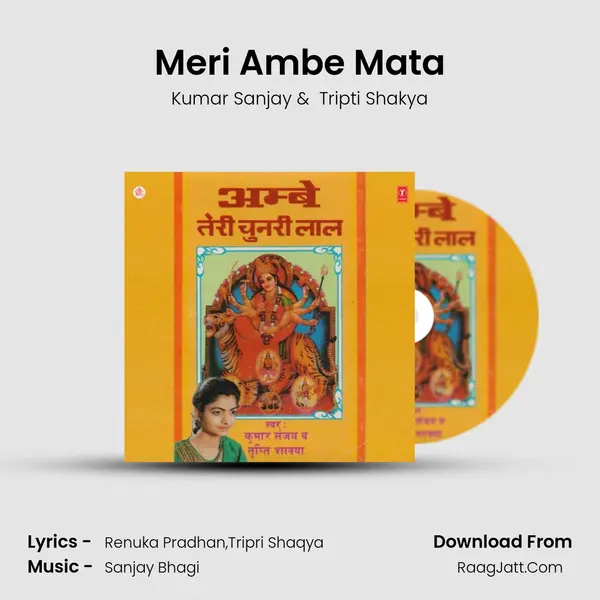 Meri Ambe Mata MP3 Song by Kumar Sanjay Cover