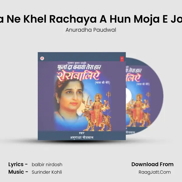 Maa Ne Khel Rachaya A Hun Moja E Joma MP3 Song by Anuradha Paudwal Cover